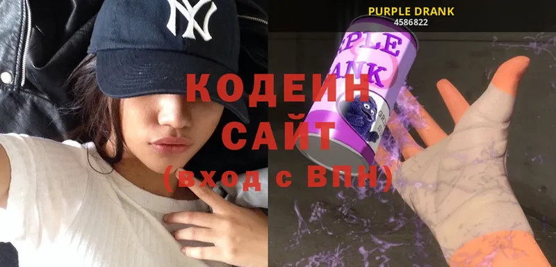 omg ТОР  Добрянка  Кодеин Purple Drank 